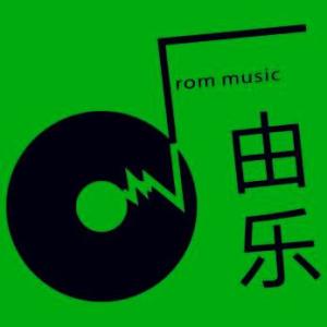 成都由樂文化傳播