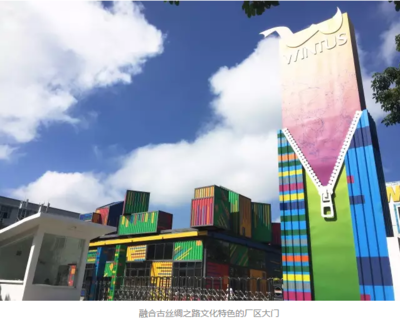 當工業遇上潮流 探秘梁平的工廠變奏曲